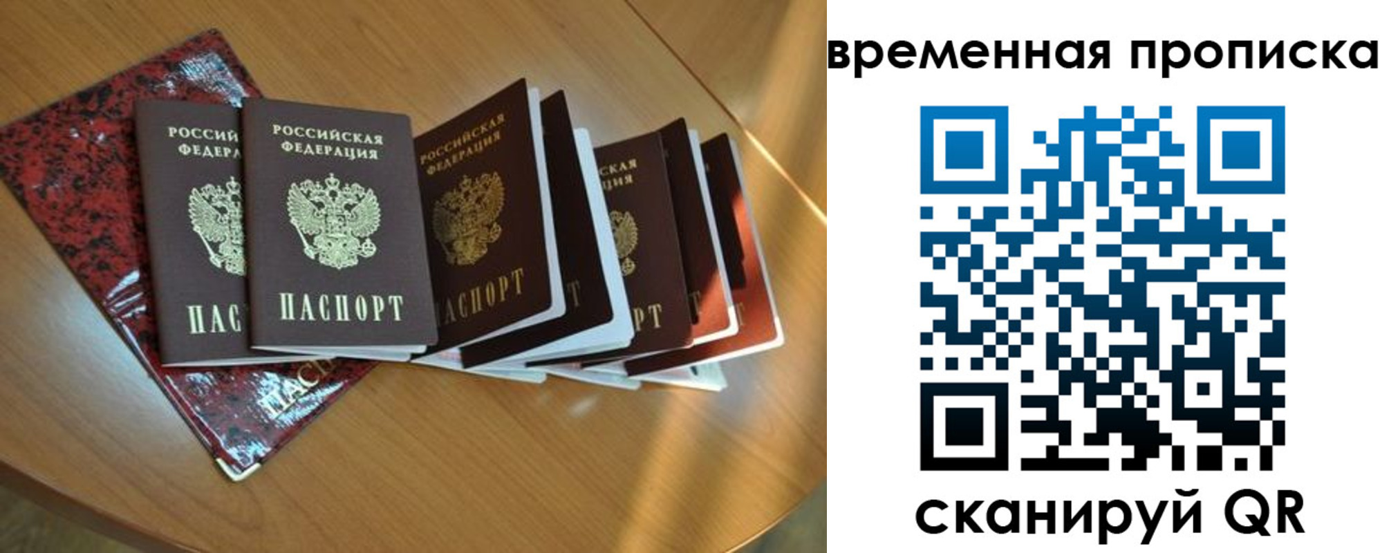 прописка в Сосновом Бору