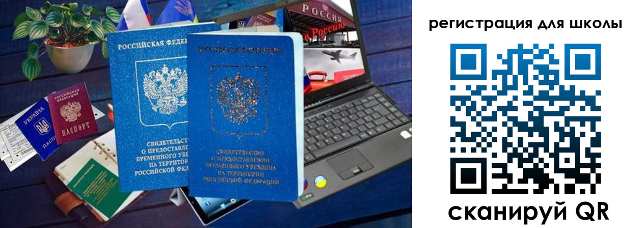 временная регистрация госуслуги в Сосновом Бору